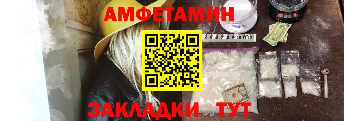 АМФ  Амфетамин 97%  Вход с VPN  kraken   Киселёвск 