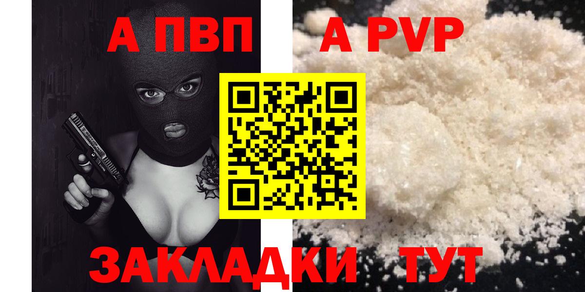 APVP СК  APVP мука  Киселёвск  Вход с VPN 