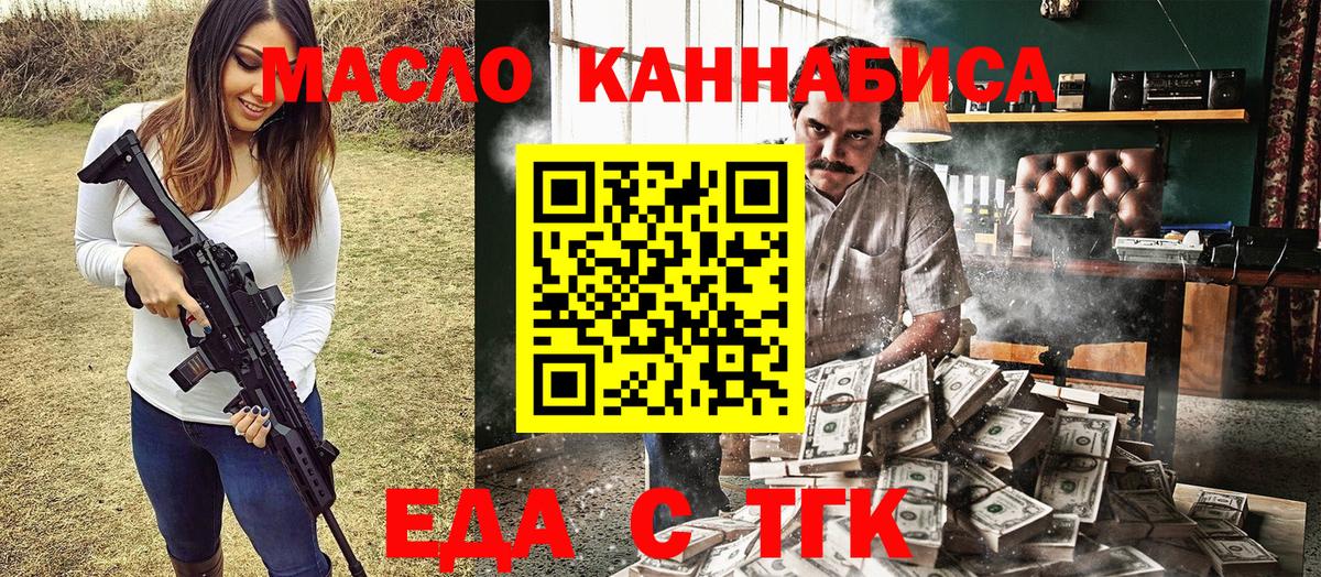 Печенье с ТГК марихуана Киселёвск