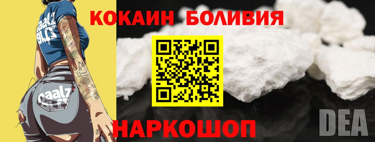 Кокаин Боливия Киселёвск