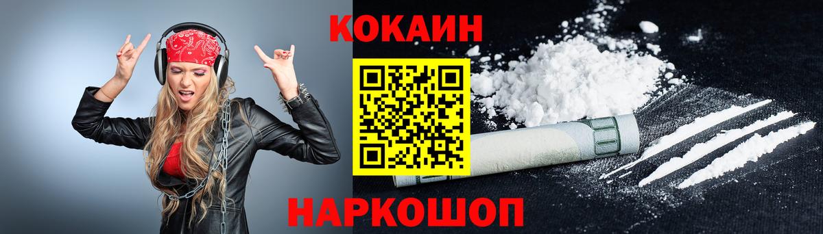Кокаин 97%  Вход с VPN  COCAIN Боливия  Киселёвск 