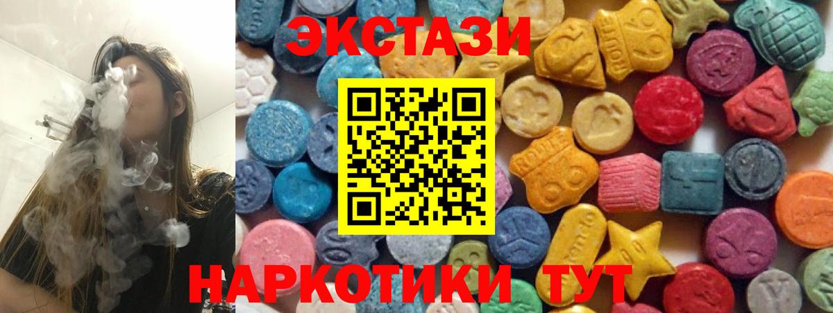 Киселёвск  ЭКСТАЗИ  ЭКСТАЗИ 300 mg  hydra ссылка  Ecstasy Punisher  Вход с VPN 