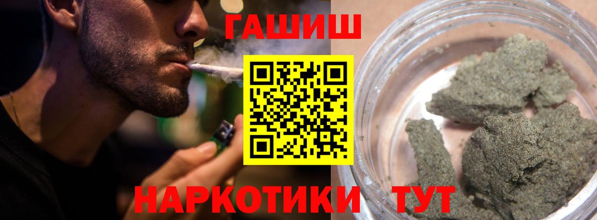 Гашиш Cannabis  ГАШИШ индика сатива  Вход с VPN  Киселёвск 
