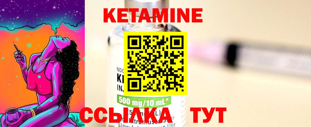 Кетамин VHQ  Вход с VPN  Кетамин ketamine  Киселёвск 