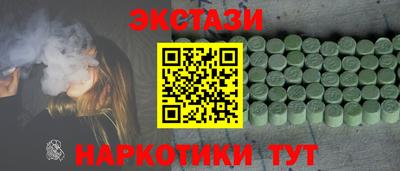 экстази Конаково