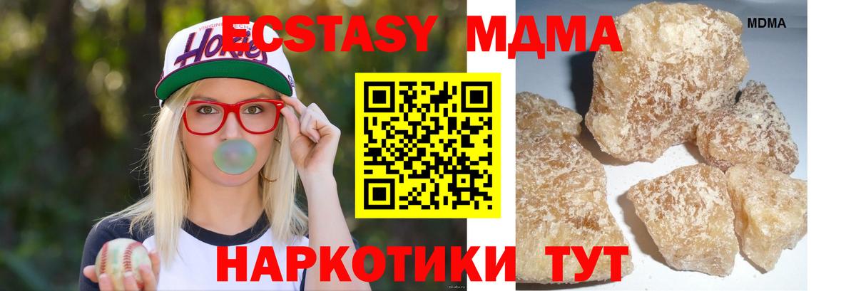 Киселёвск  МДМА Molly  Вход с VPN 