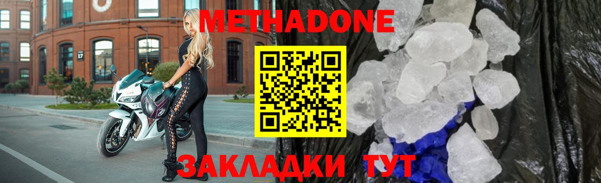 darknet официальный сайт  МЕТАДОН methadone  Киселёвск  Вход с VPN  Метадон белоснежный 
