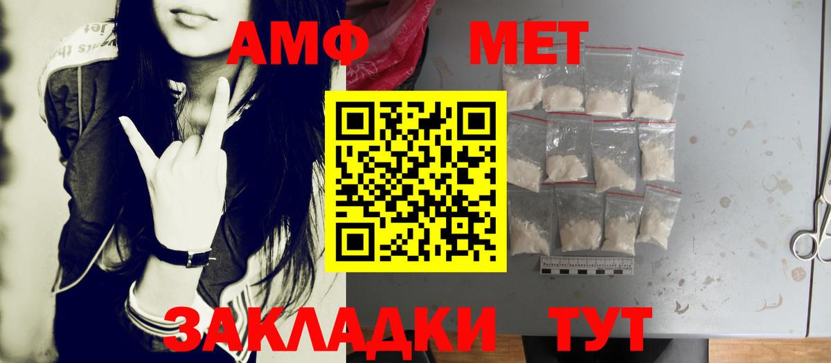 Первитин мет  Вход с VPN  Киселёвск 