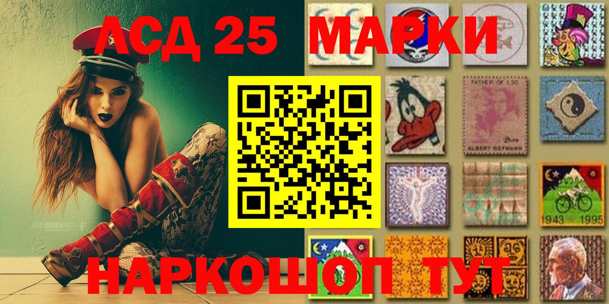 Марки 25I-NBOMe 1500мкг  Вход с VPN  Киселёвск 