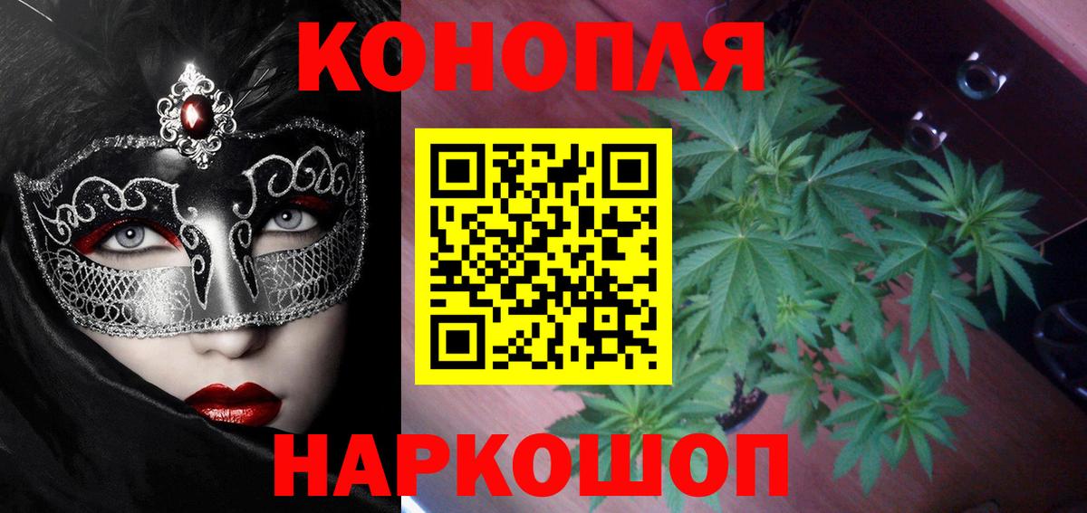Марихуана план Киселёвск